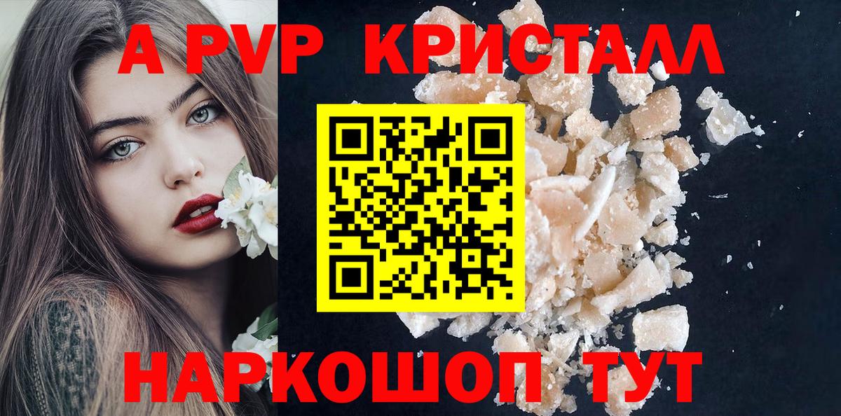 A PVP мука Вятские Поляны