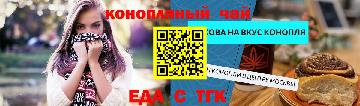 Cannafood конопля  Вход с VPN  Вятские Поляны 