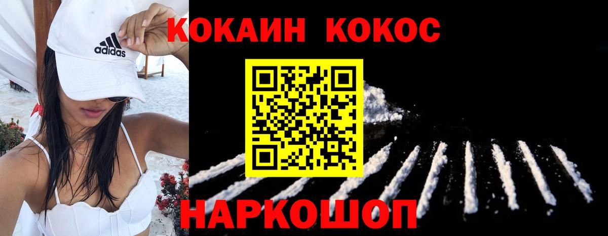 Вятские Поляны  Cocaine 98%  Вход с VPN  COCAIN Эквадор 