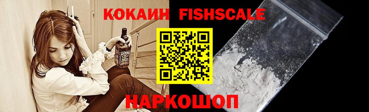 Cocaine Колумбийский Вятские Поляны