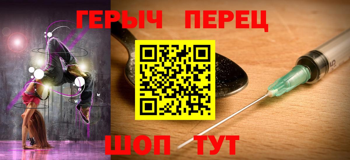 ГЕРОИН хмурый Вятские Поляны