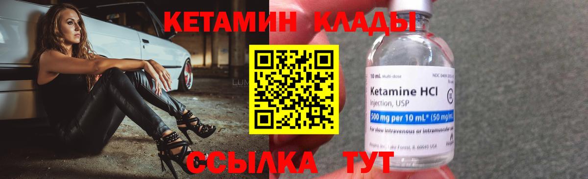 Вятские Поляны  Кетамин ketamine  Вход с VPN 