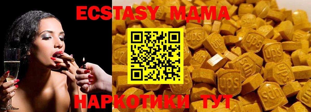 МДМА молли  Вход с VPN  Вятские Поляны  MDMA VHQ 