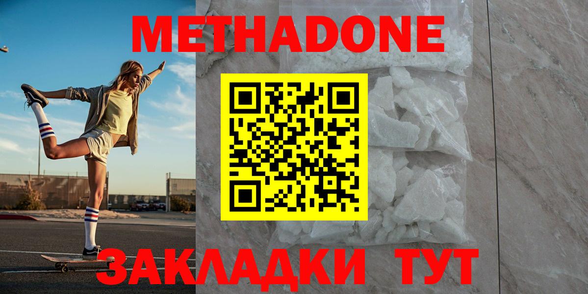 Метадон мёд Вятские Поляны