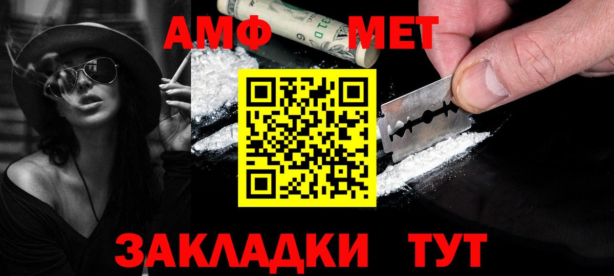 МЕТАМФЕТАМИН витя  Первитин  Вход с VPN  Вятские Поляны  МЕТАМФЕТАМИН витя 