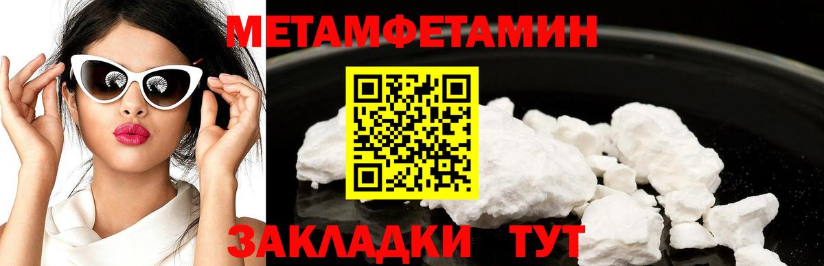 МЕТАМФЕТАМИН винт Вятские Поляны