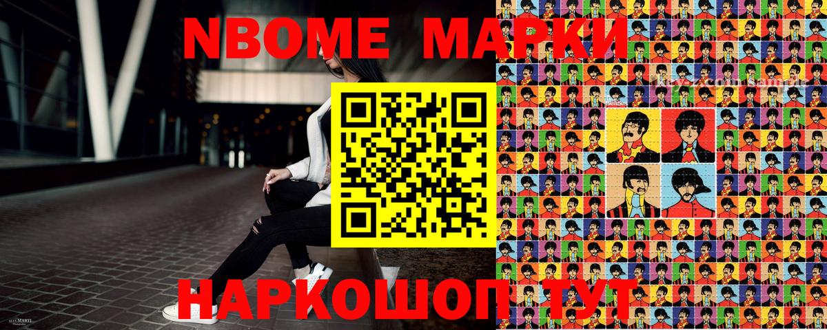 Марки N-bome 1,8мг  Вход с VPN  Вятские Поляны 