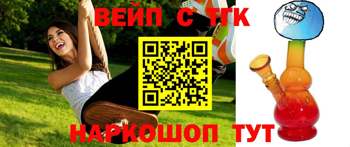 ТГК Wax Вятские Поляны